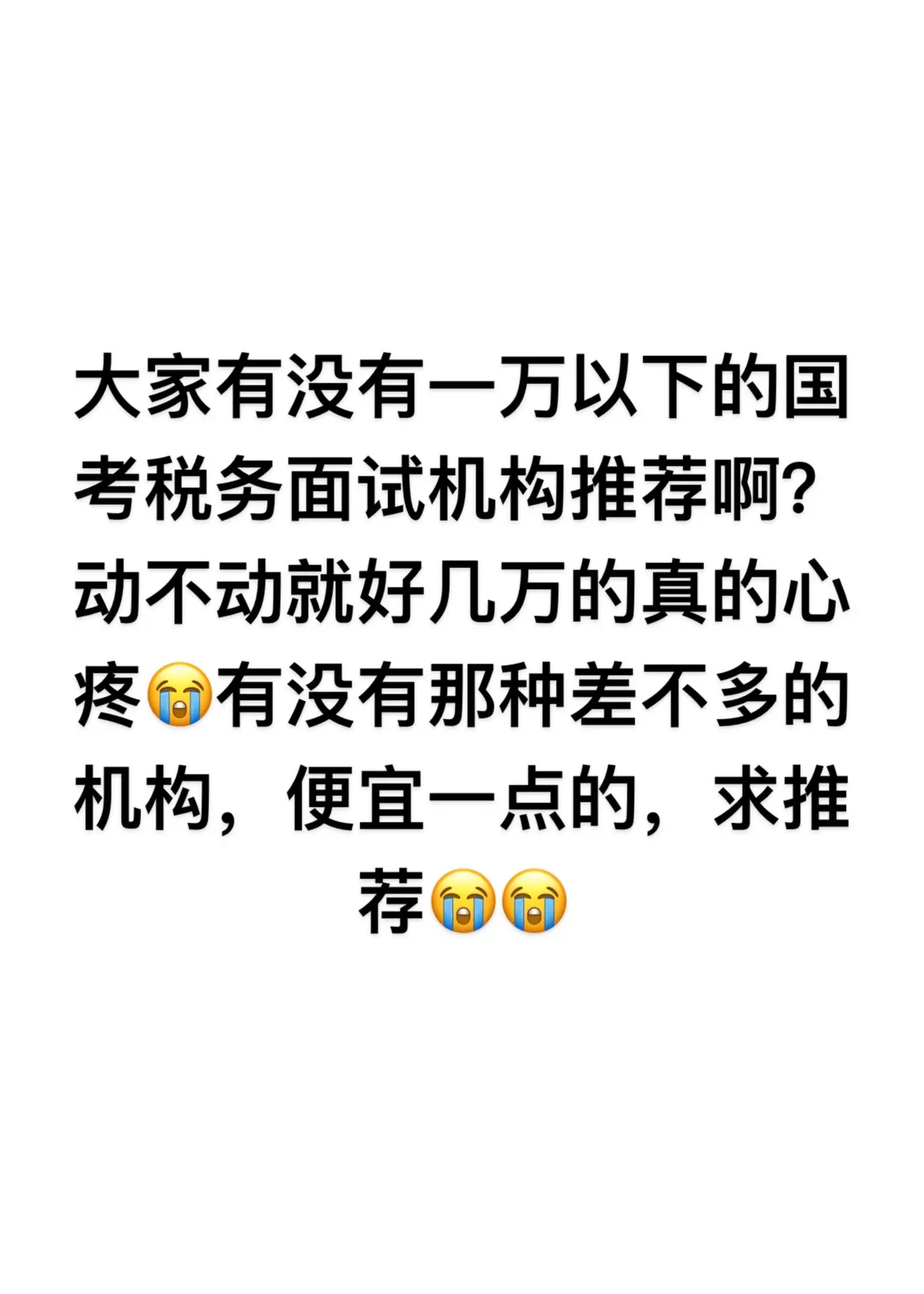 国考面试 国考面试培训
