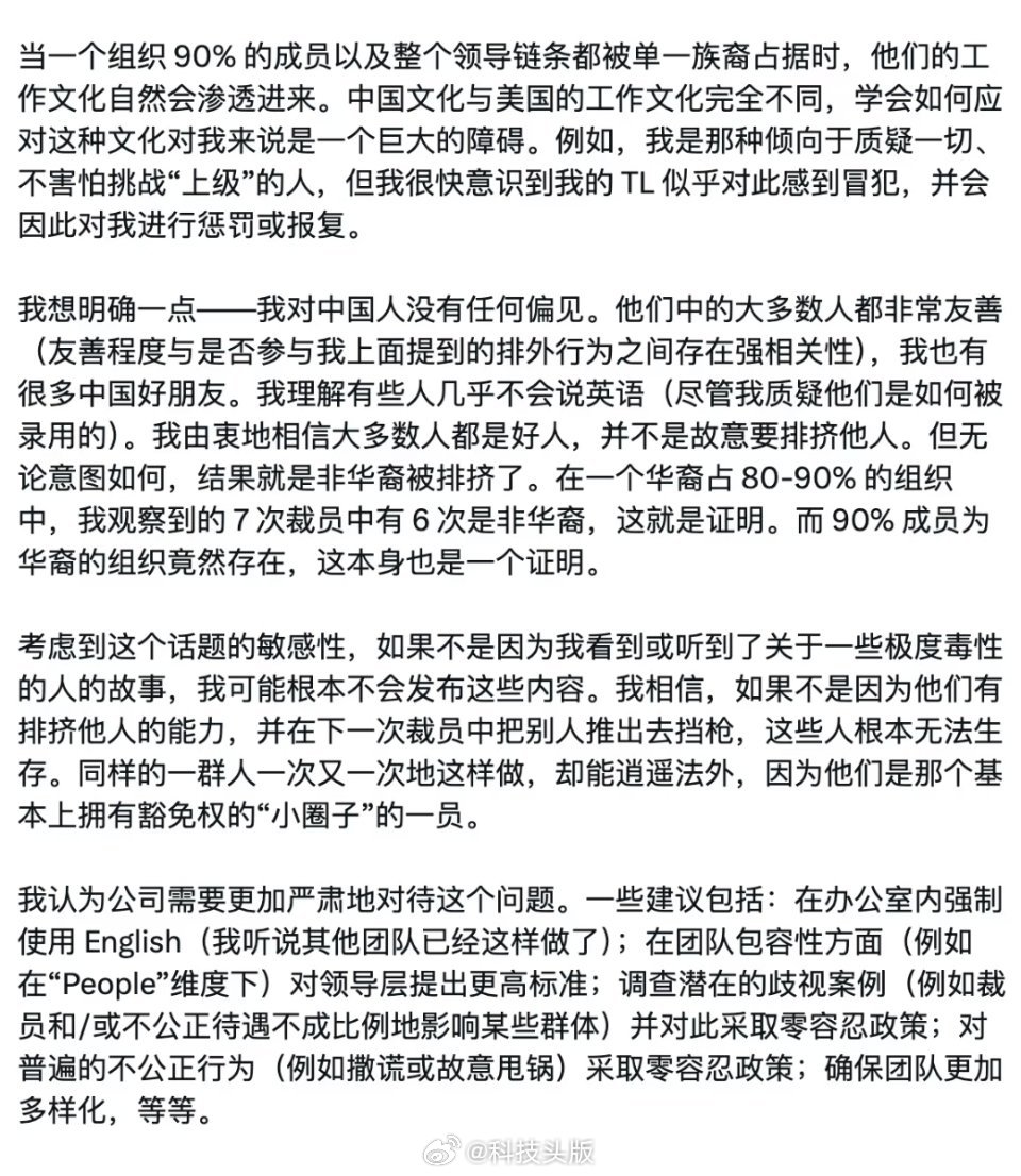 Meta前员工吐槽公司太多华人还抱团，总讲中文。 