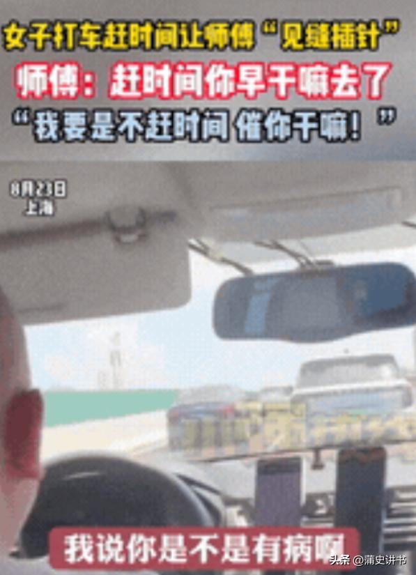 “这就叫社会巨婴！”上海，一女子乘坐出租车期间，因为赶时间，就不停指挥司机“见缝