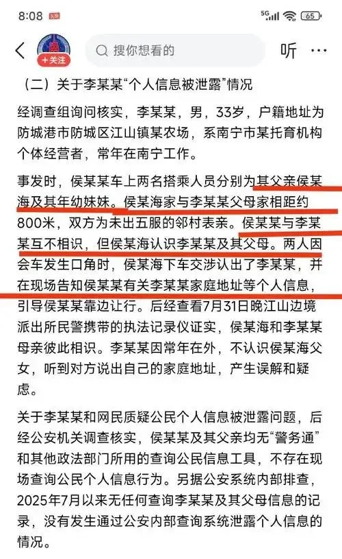 震惊！女司机亮证逼让路，背后真相惊人