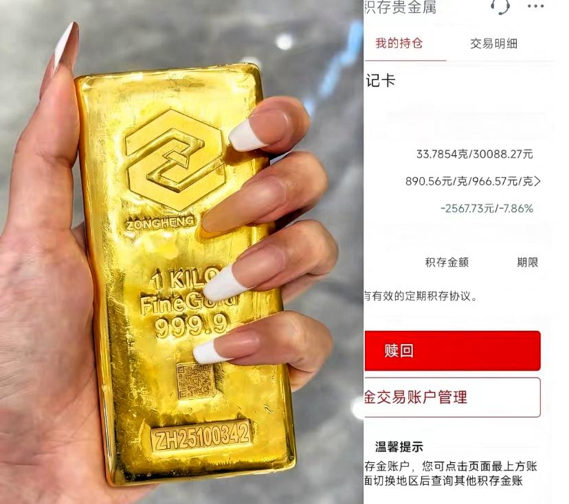 手里有黄金的人，
现在怕是连觉都睡不踏实了！

金价直接跌到896了！可比起跌价