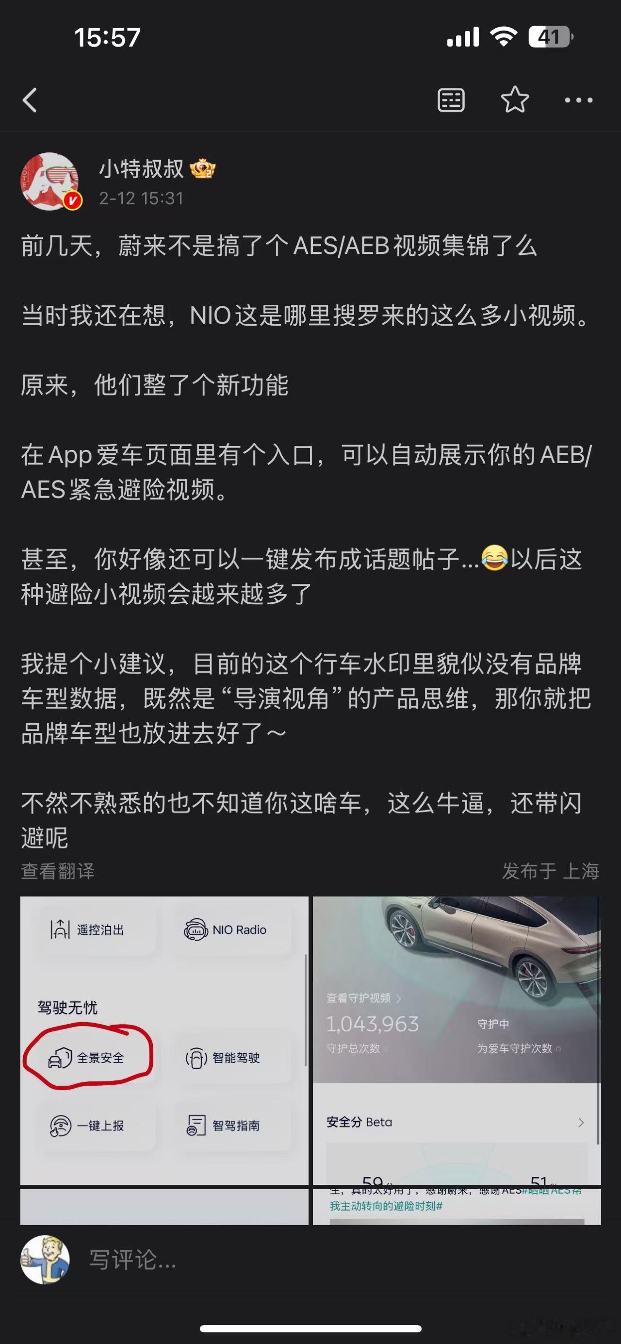 特叔，你这个建议我真想过，我是这么理解的，当前智驾都不完美，万一出现翻车的内容，