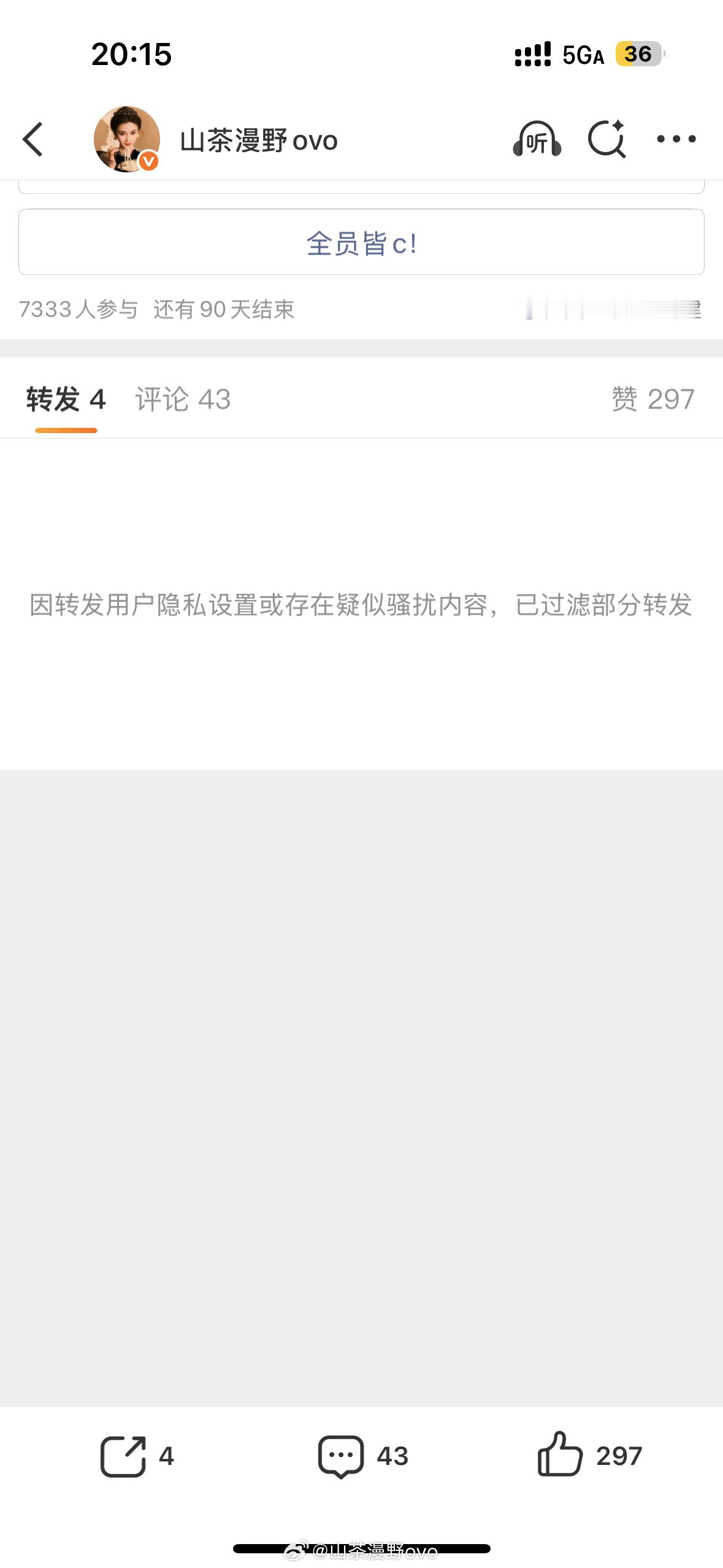 我最近又招谁惹谁了……天天空转我 