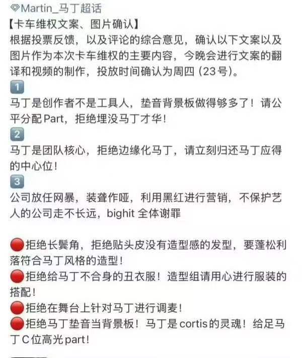 如何看待Martin给自己分配了最多的镜头和part 粉丝还要维权 该维权的不应