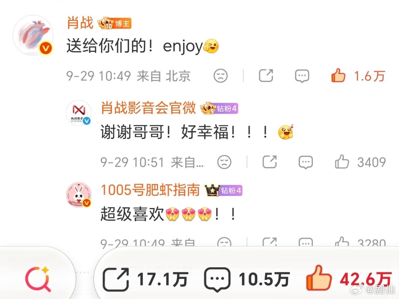 肖战回复送给你们的enjoy现在限免，后期大概率平台会强制调整成VIP，现在买单