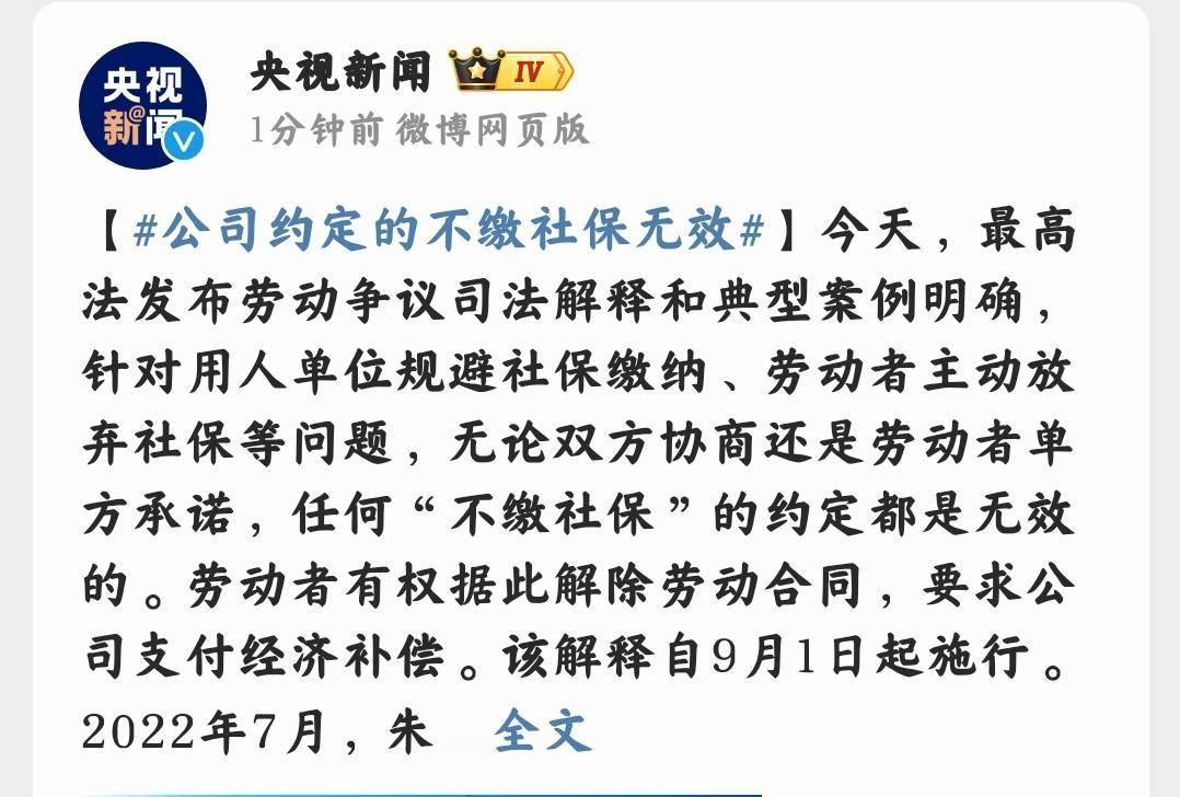 [中国赞]就在昨天，最高人民法院发布了一项重磅司法解释，从9月1日起，无论你跟员