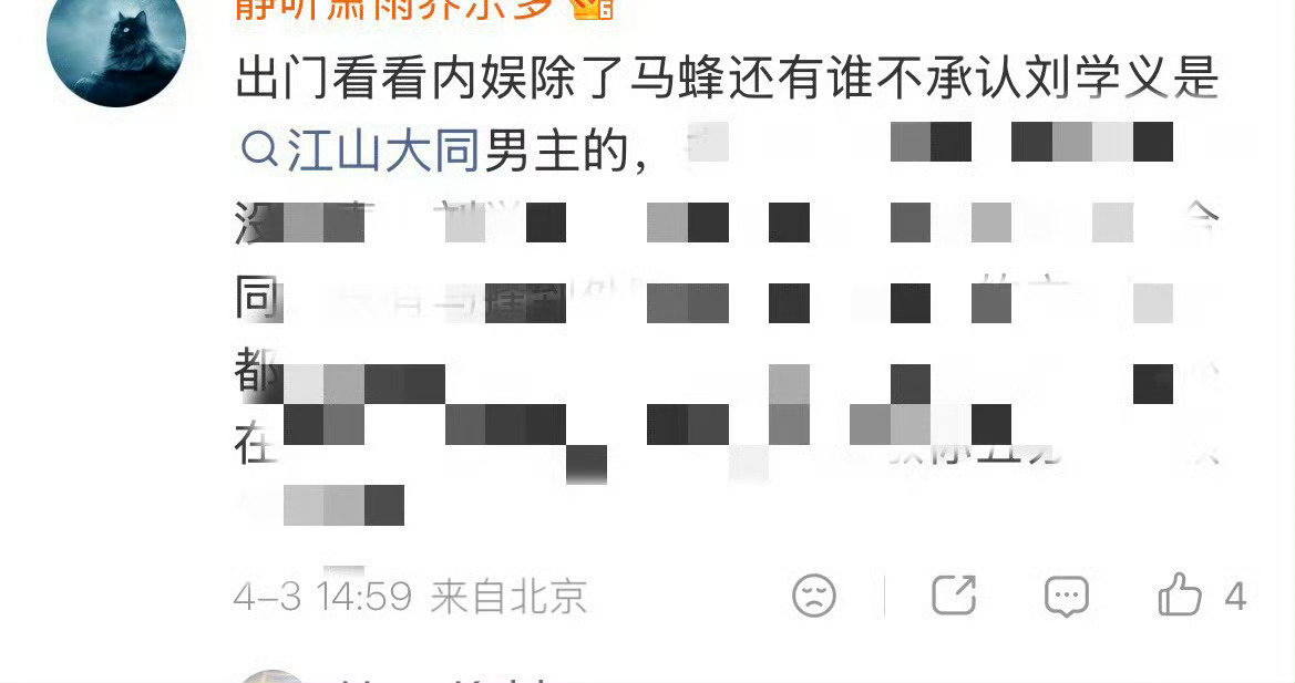 事实上大众眼里： 刘学义是谁，这个剧的工作人员吗？？？ 