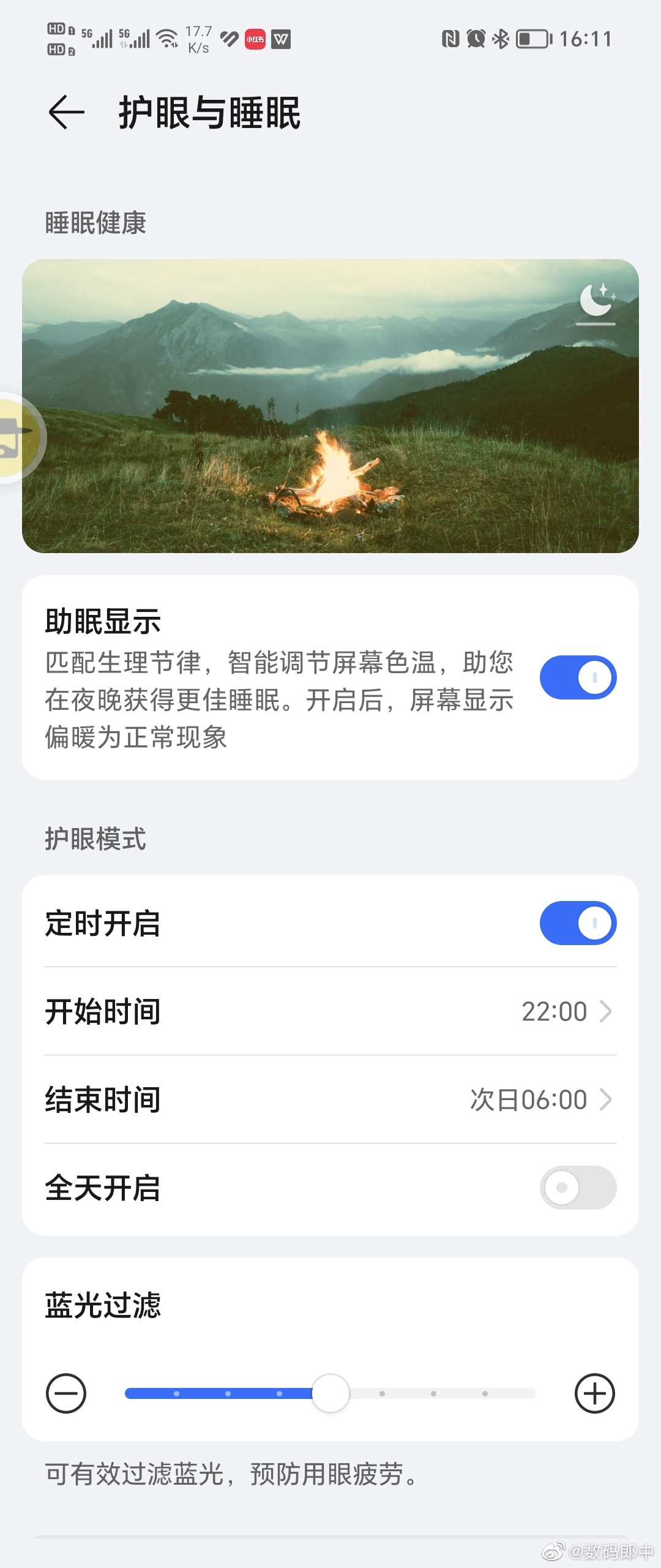 #你会用手机的护眼模式吗# 反正荣耀的手机现在确实是很护眼 ​​​