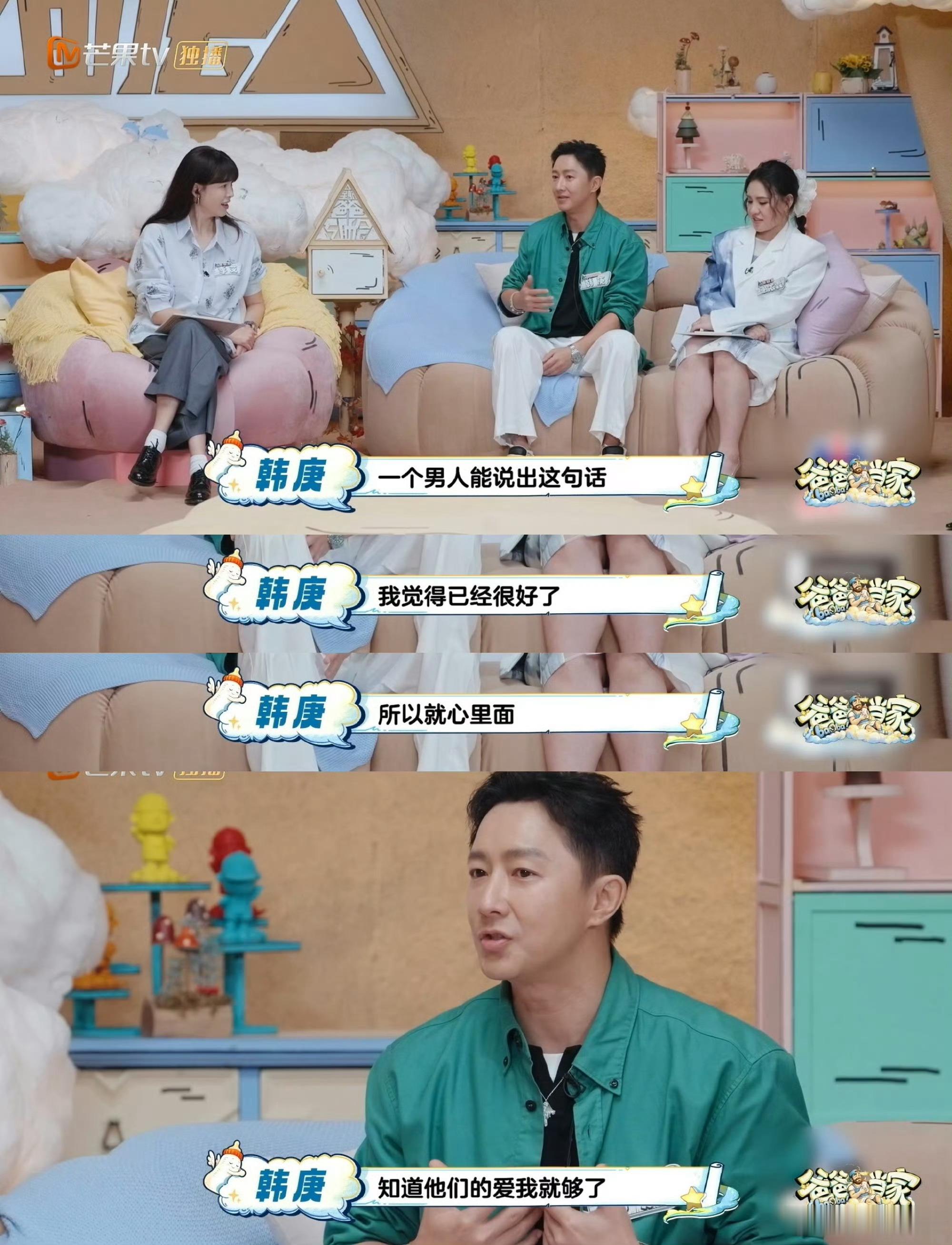 韩庚爸爸愧疚因离异对儿子陪伴太少不必过度放大原生家庭的影响，韩庚经历过家庭离散。