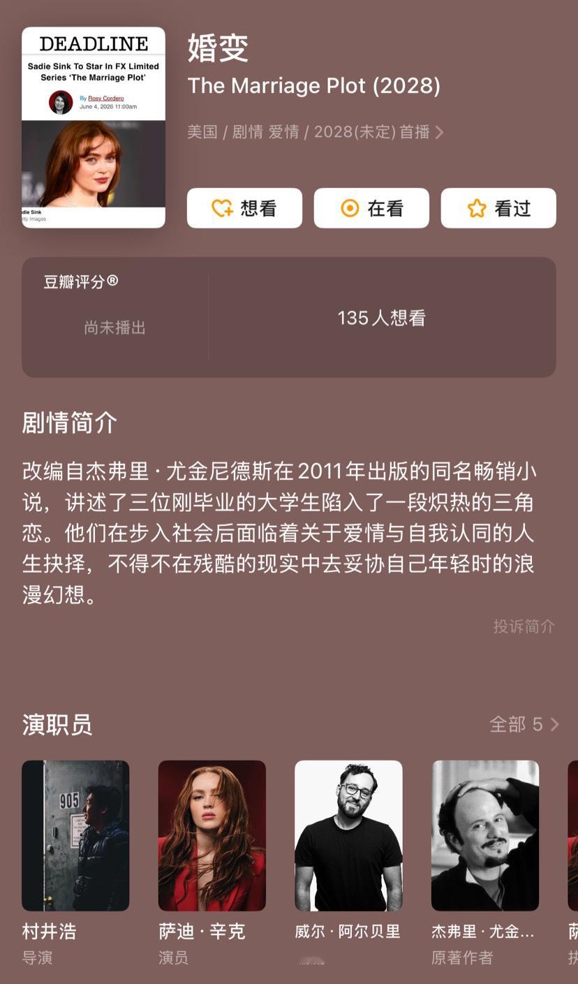 萨迪·辛克接下来的电影/电视剧项目，有两个重点，而且她都参与了制片工作，我都很期