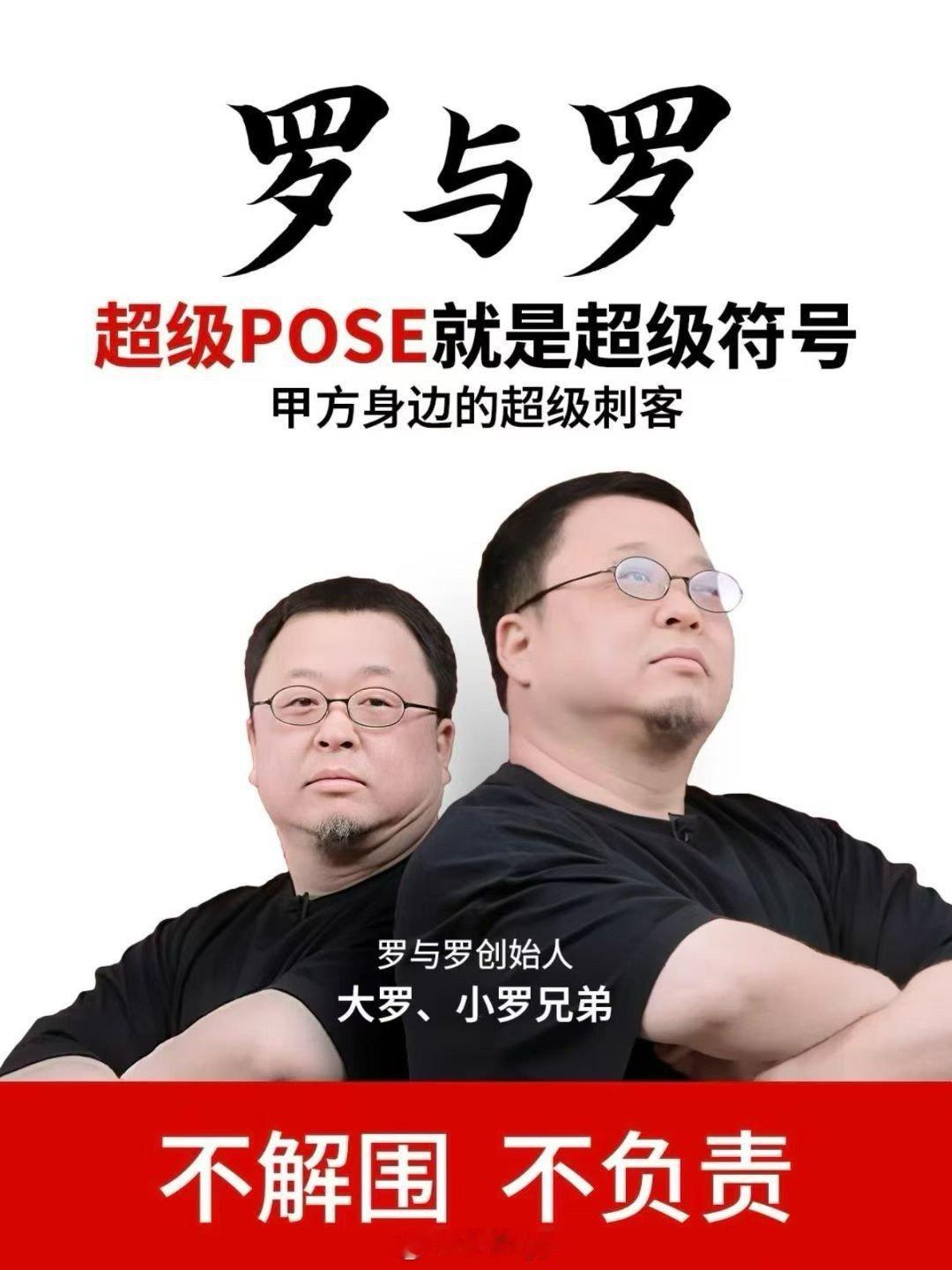 之前广告策划公司也没想到吧……他们后续从有钱老板那里赚钱也没那么容易了不得不说，