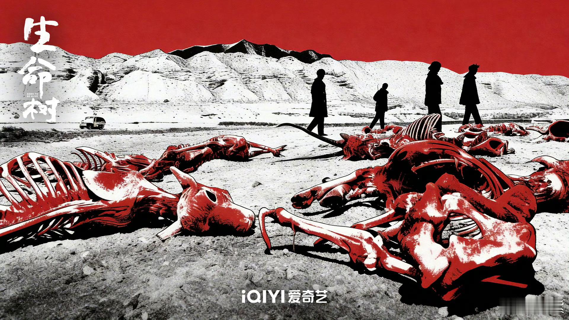 生命树血色海报杨紫白菊在血色荒原里扎根 杨紫发了《生命树》血色海报，在血色荒原里