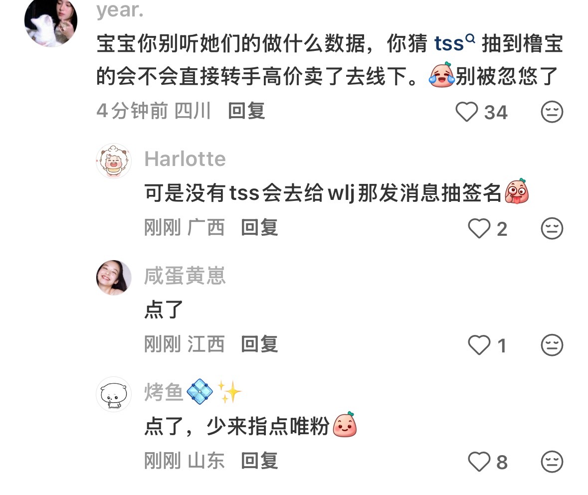 我的妈呀大姐姐 不是所有人都爱演深柜