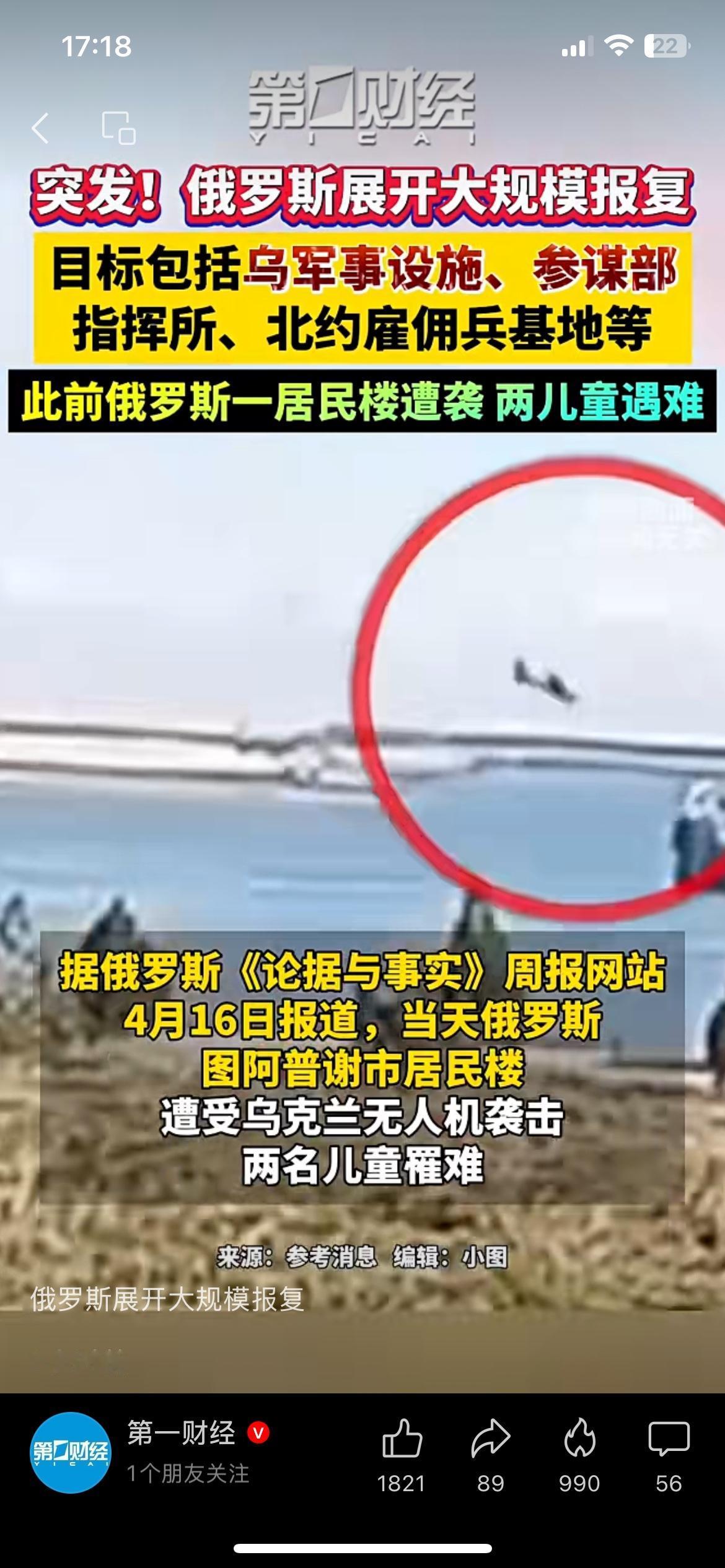 突发！俄罗斯展开大规模报复，目标直指乌军指挥系统
俄罗斯发起新一轮大规模报复打击