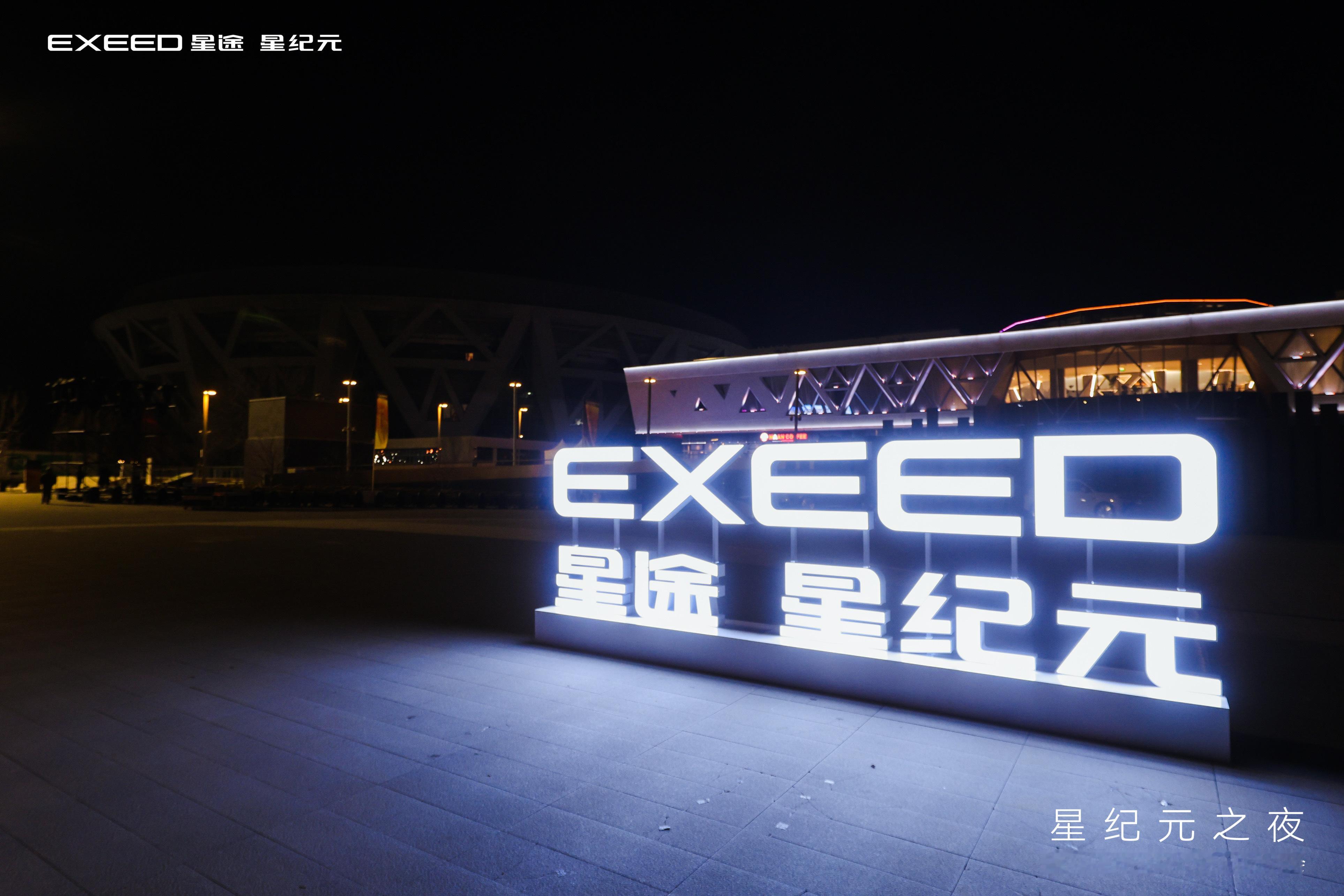 星纪元ET重新定义科技新豪华  星纪元ET携硬核全家桶北京出道 嘿，自驾游小伙伴