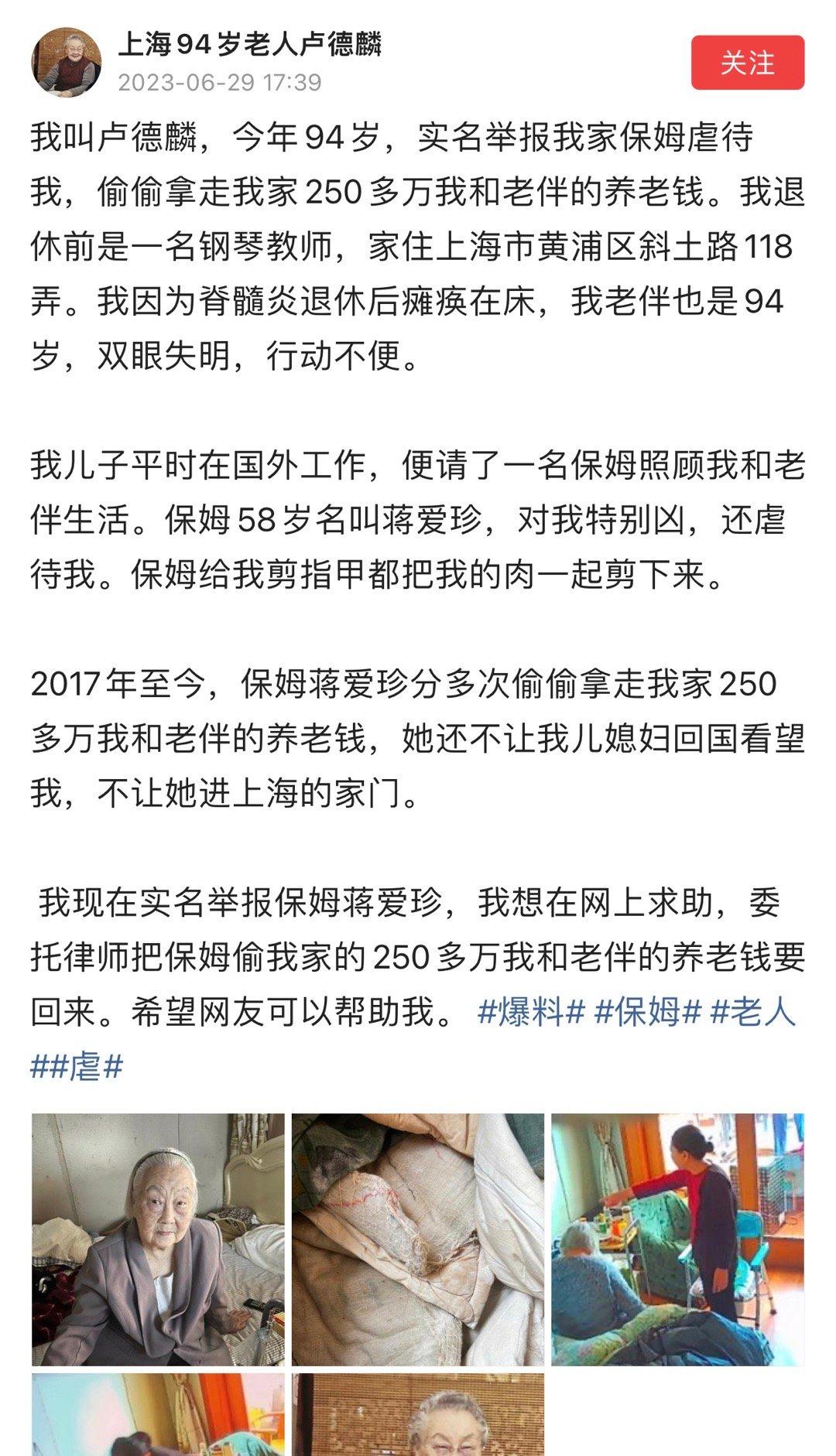 有关部门核实一下吧，这到底是怎么回事？我最大的疑惑就在于，为什么这个老人不报警？