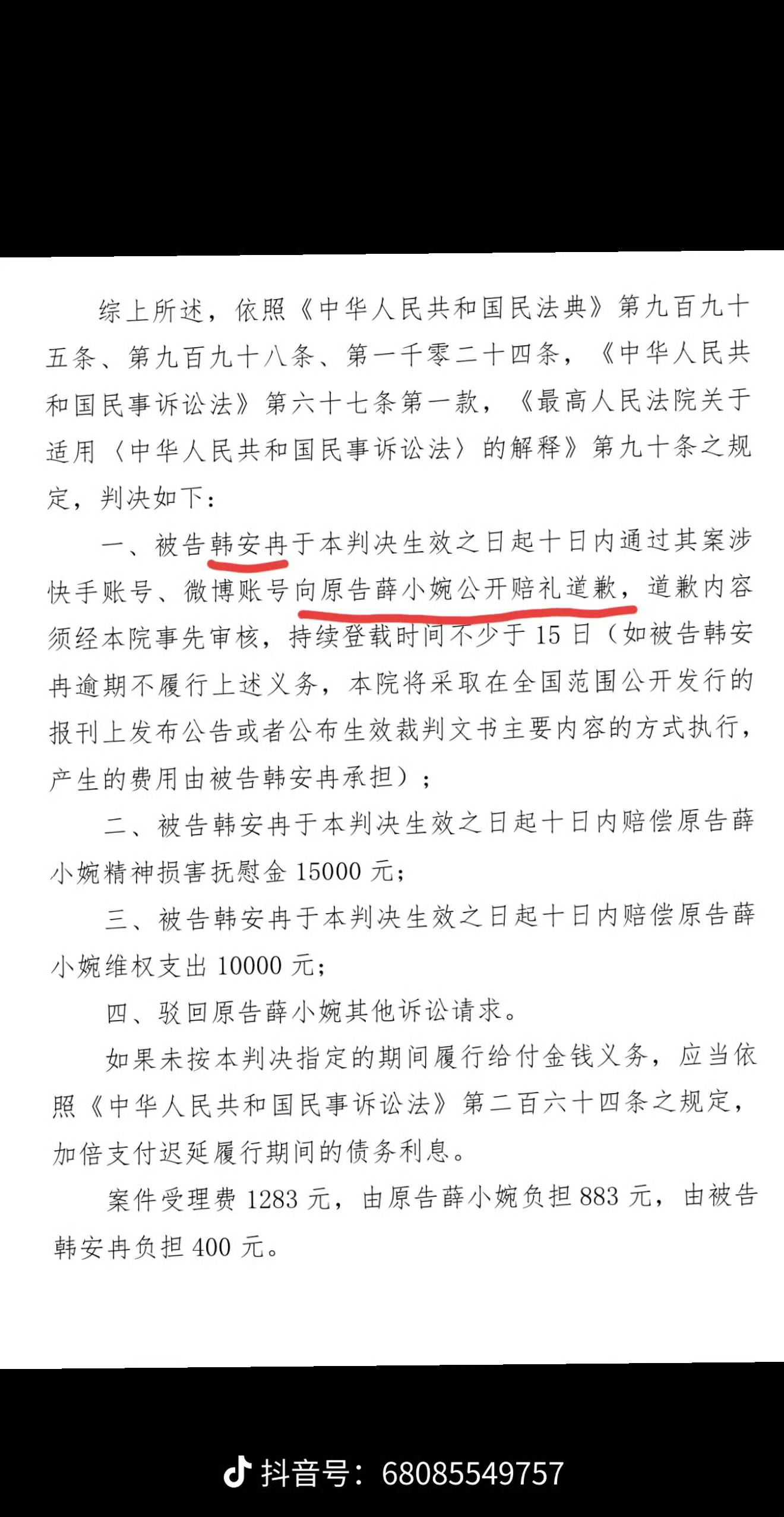 韩安冉前男友祝福任权薛小婉韩安冉刚分手男友祝福任权薛小婉 任权、薛小婉官宣领证，