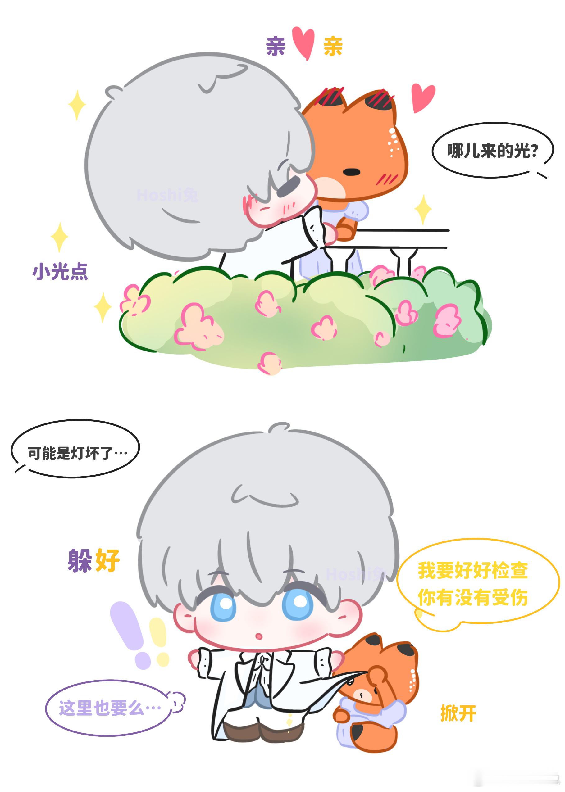 1016星回时✨🌙🌔 