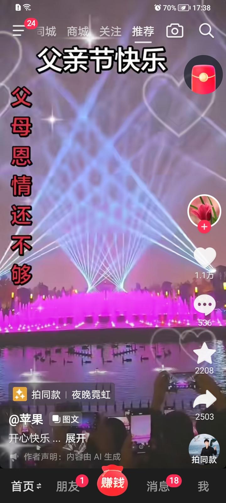 祝天下父亲节日快乐身心健康！！