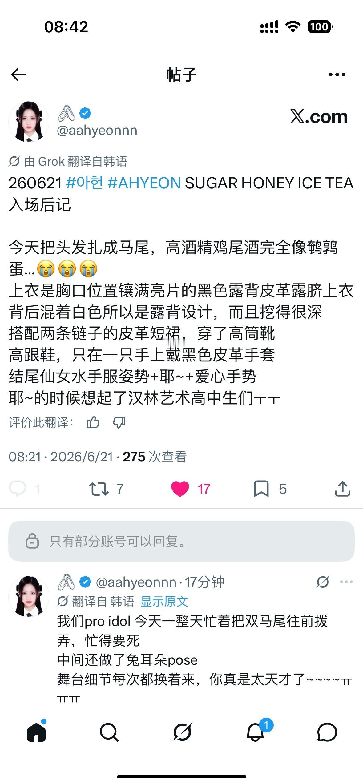 终于有新发型了好期待今天直拍 