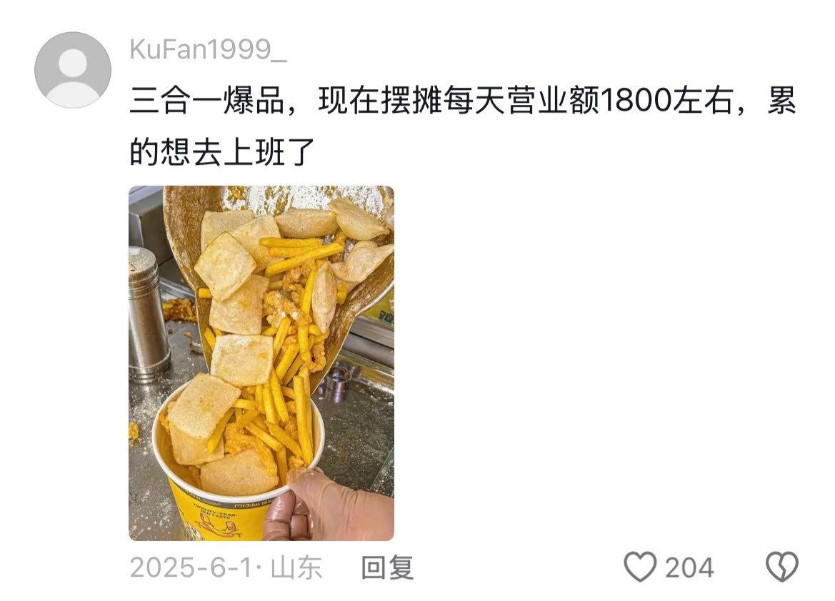 原来路边不起眼的小吃摊竟然这么赚钱😱 