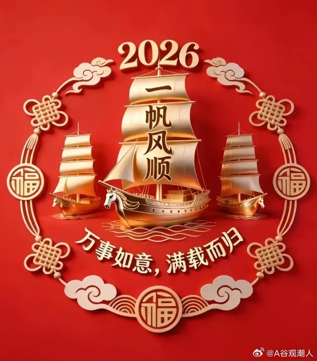 各位早上好！迎着清晨的晨光开启崭新的一天，生活处处藏着机遇，用心沉淀、踏实前行，