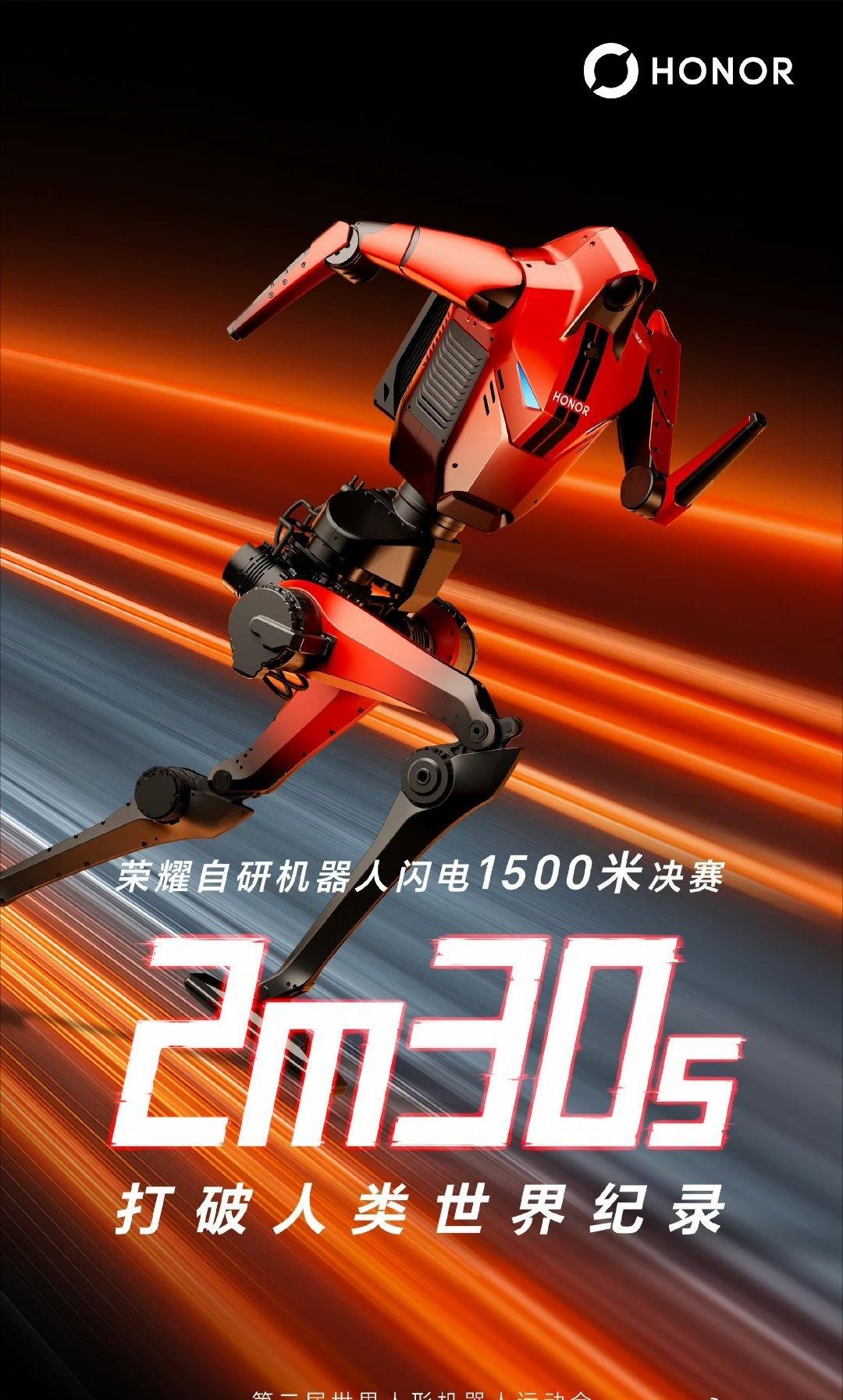 机器人学会“凌波微步”会怎么样？
✅100米：9秒32
✅400米：39.45秒