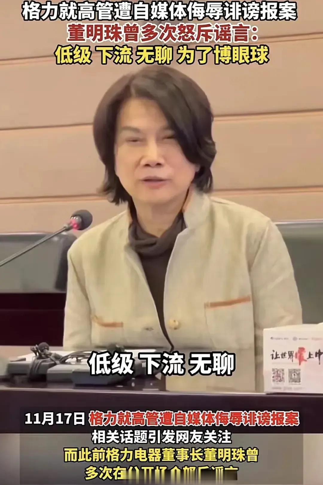 近日，格力电器大佬董明珠回应了与35岁的王自如的绯闻。董明珠表示，她已经70岁了