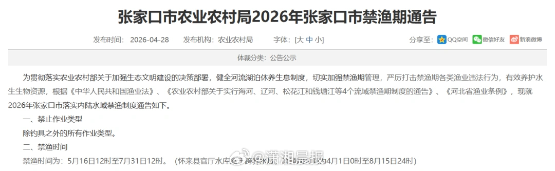 #4艘渔船禁渔期在水库捕鱼被扣#【#多条渔船禁渔期在水库用拖网捕鱼#，水库管理处