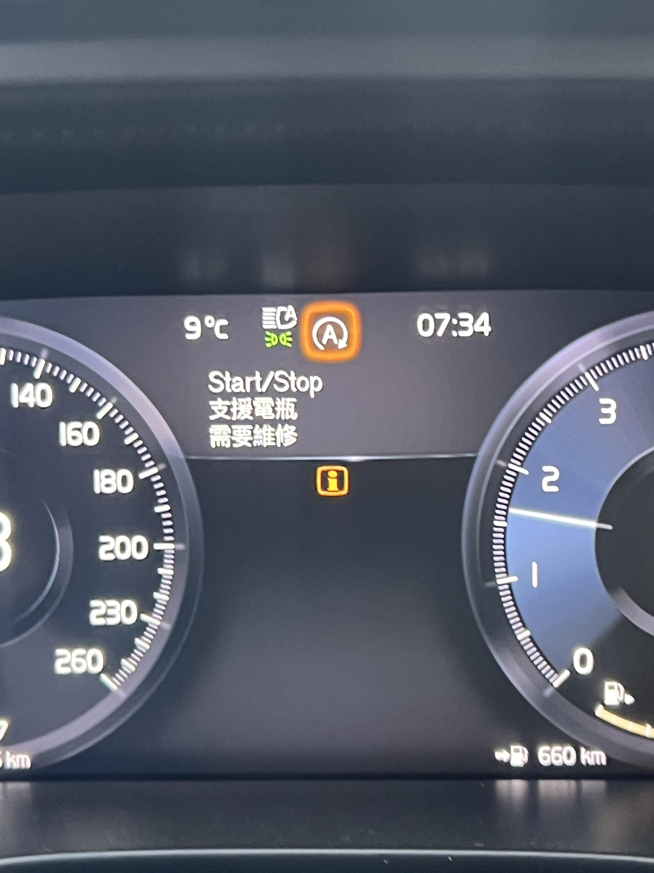 沃尔沃啊沃尔沃……XXXXXX！！！