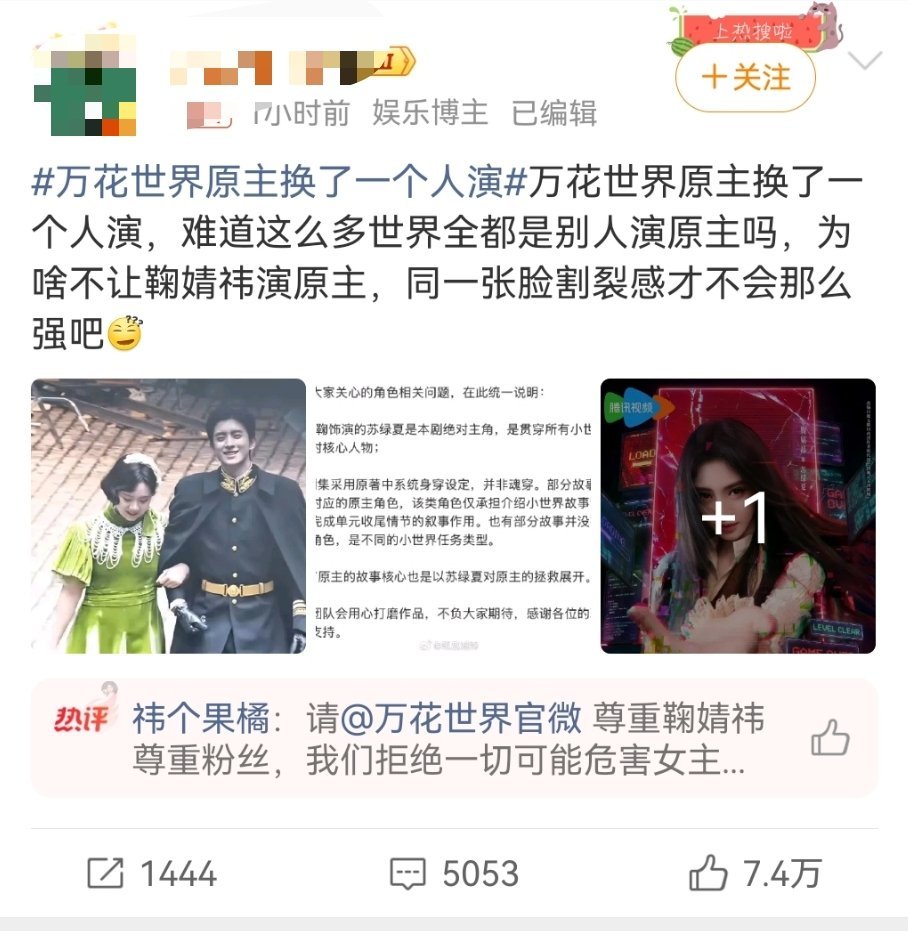 这是闹哪出？ 万花世界原主换了一个人演，凭什么？其实换人对观感影响真的挺大的，原
