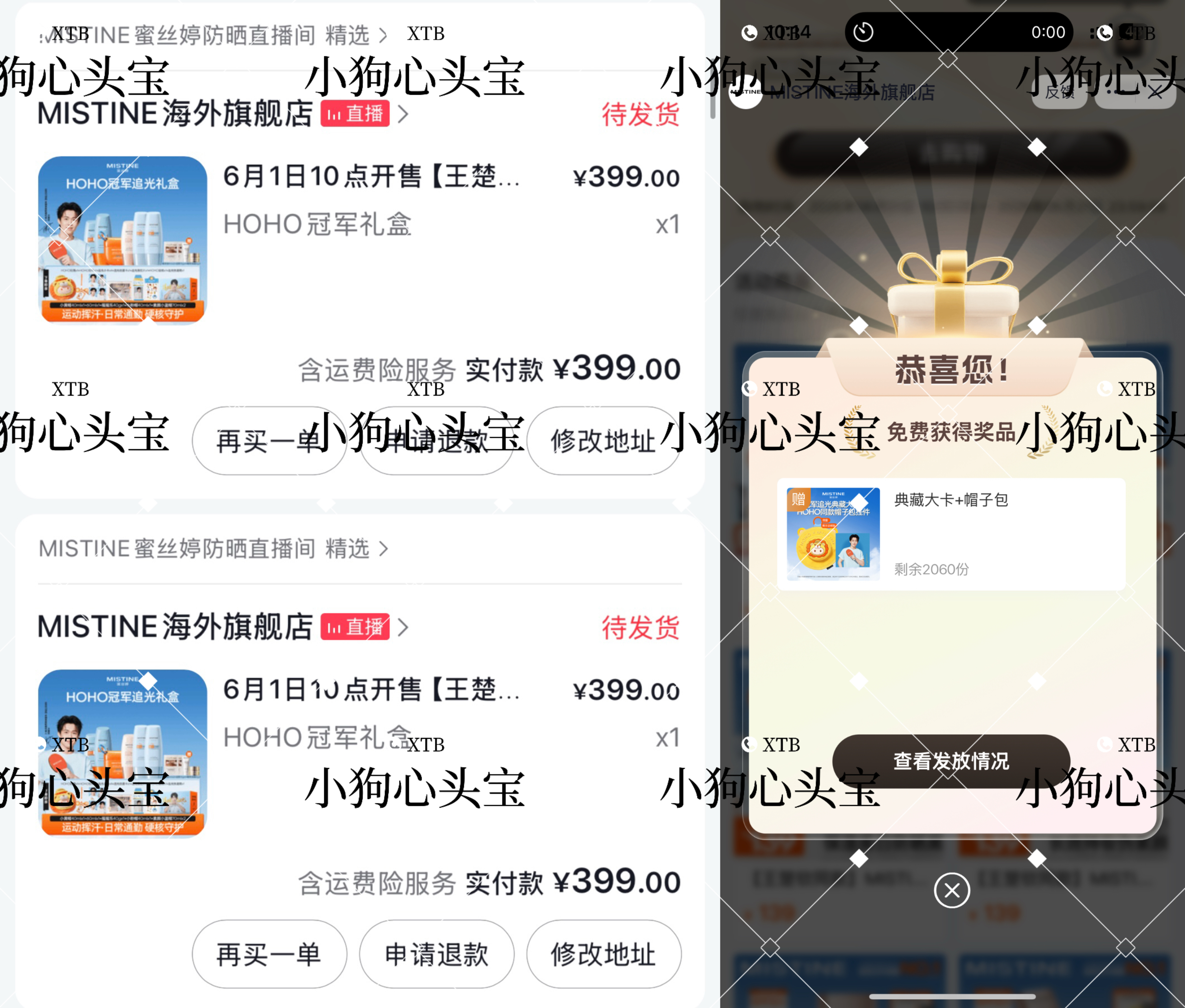 王楚钦mistine全球首席防晒代言人无条件支持王楚钦！HOHO和HOHO帽都g