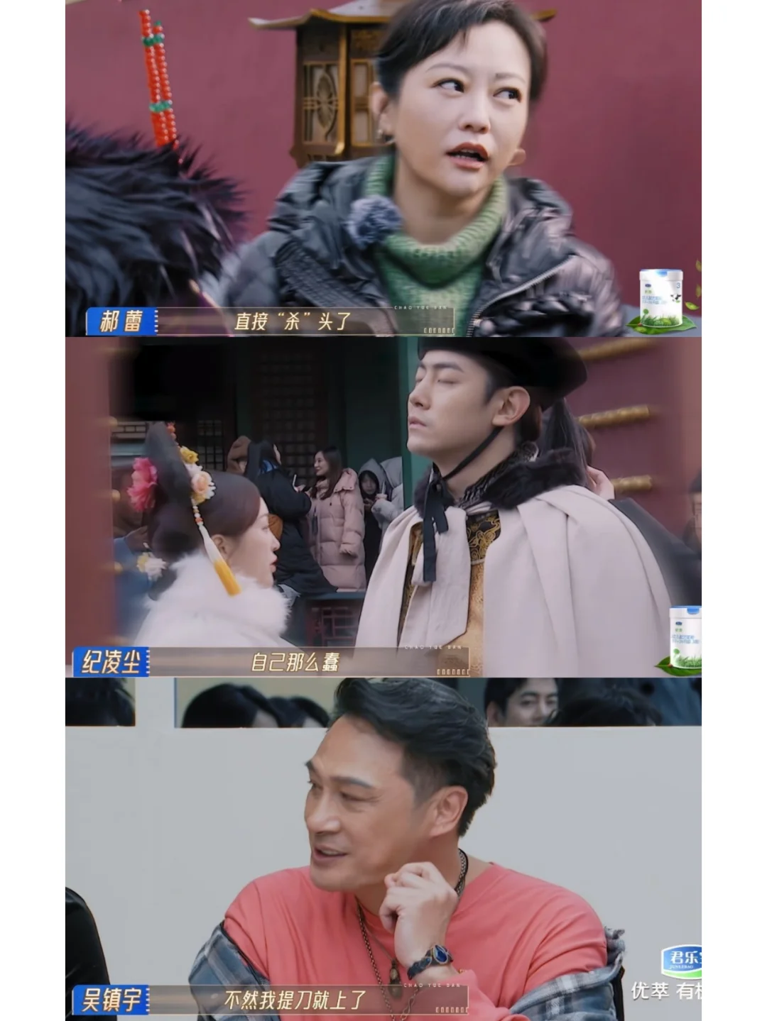 郝蕾直接对纪凌尘发飙，吴镇宇：如果我在，提刀就上了
这一期的导师点评，郝蕾和吴镇...