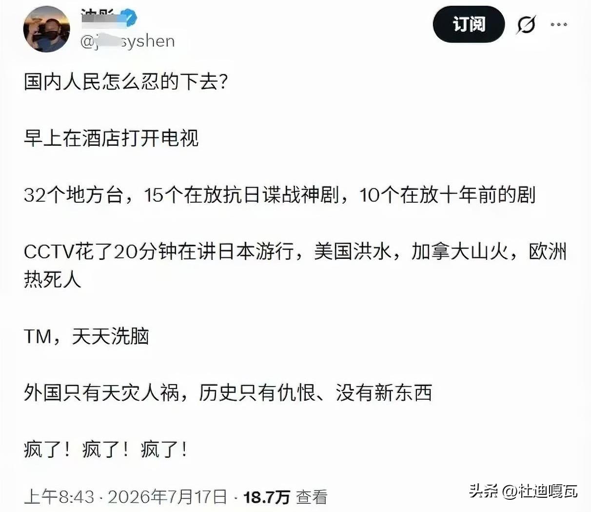 跑到了美国，就别总是在国内的平台上装姿态。
最反感的就是这种人，明明已经跑到了美