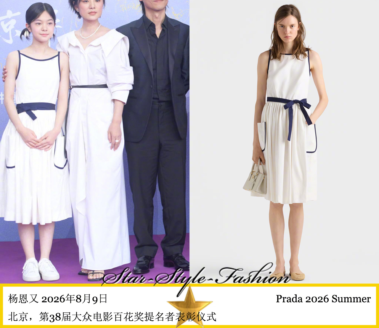 杨恩又身着prada2026夏日限定系列黑色滚边白色无袖连身百褶中裙亮相。 