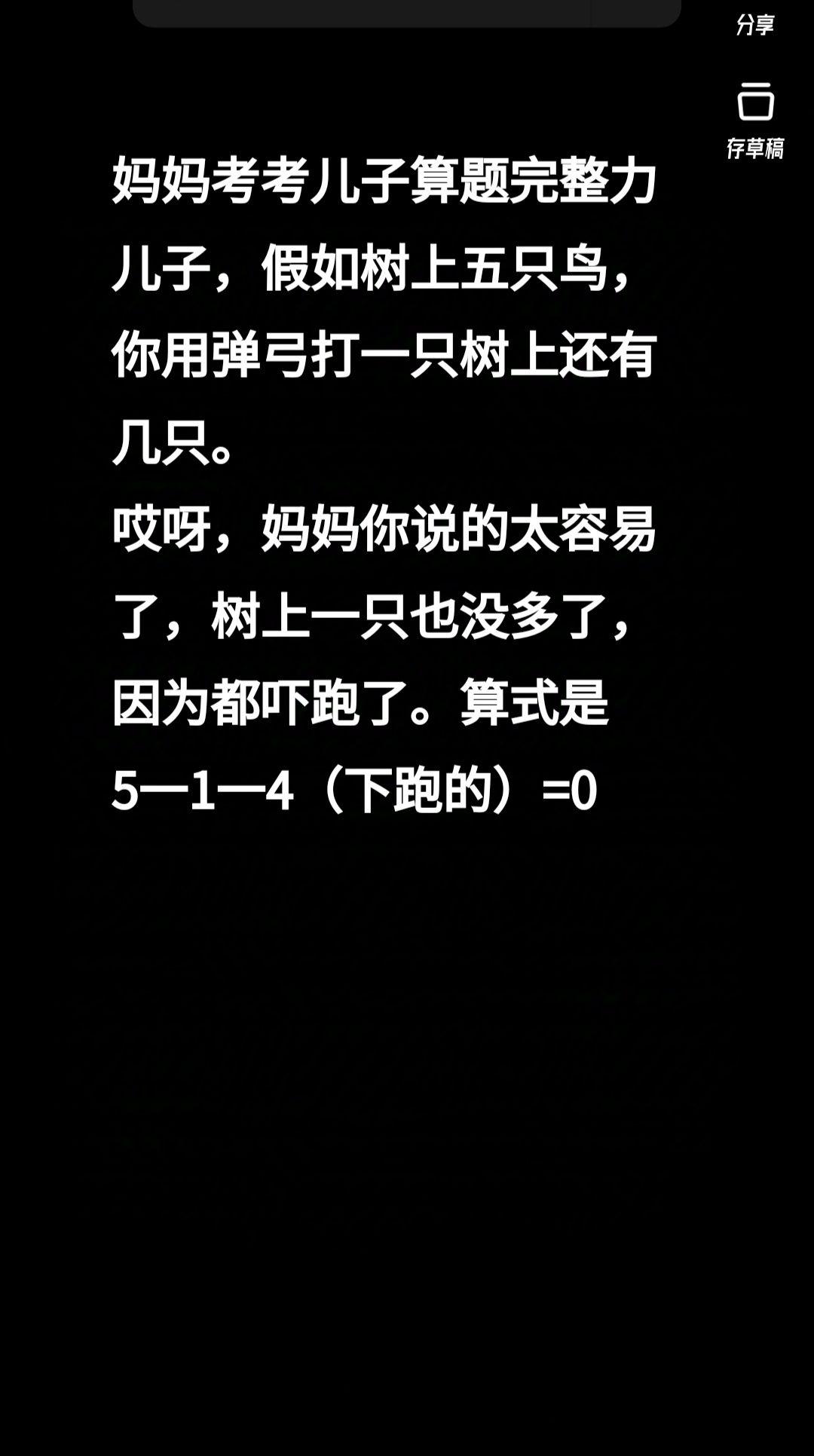 #育儿经验分享 妈妈考儿子的算题完整力