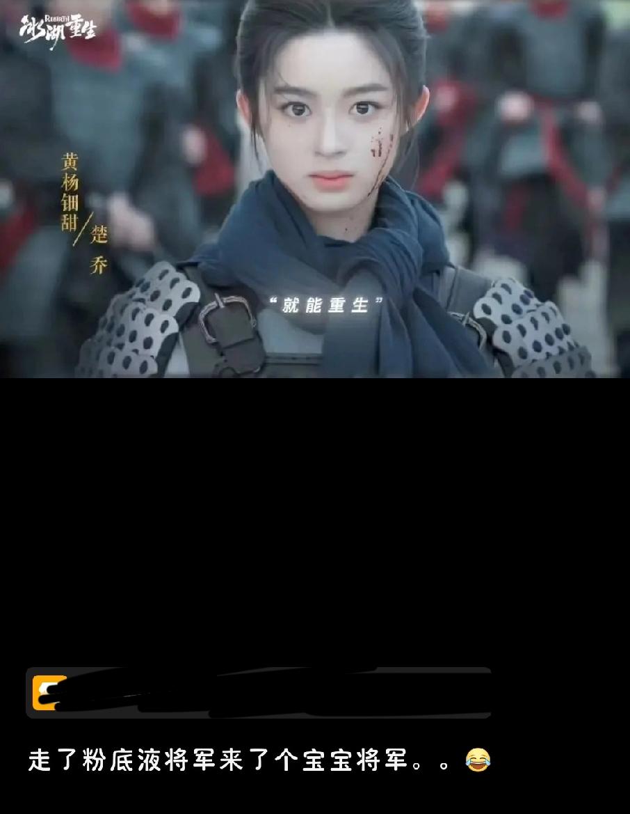 内娱古偶没救了？黄杨钿甜《冰湖重生》槽点拉满，宝宝将军成新笑柄
 
内娱古偶的底