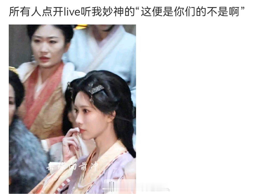 虞书欣粉丝和孟子义粉丝好像在抢“妙神”这个称呼