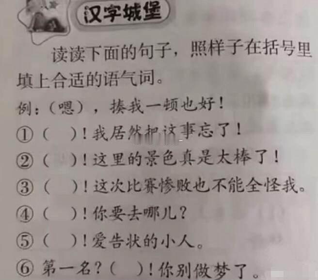 嗯天哇唉诶草哈 ​​​