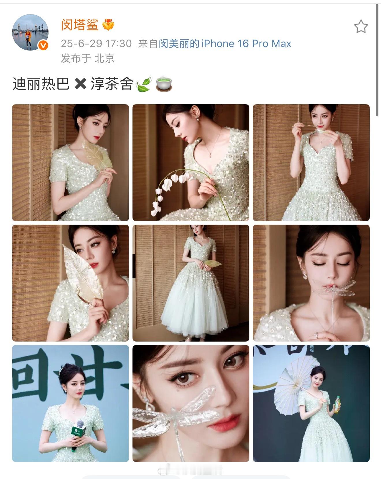 闵塔鲨微博评论区总结，厌倦公主纱裙+好聚好散。[笑cry] ​​​