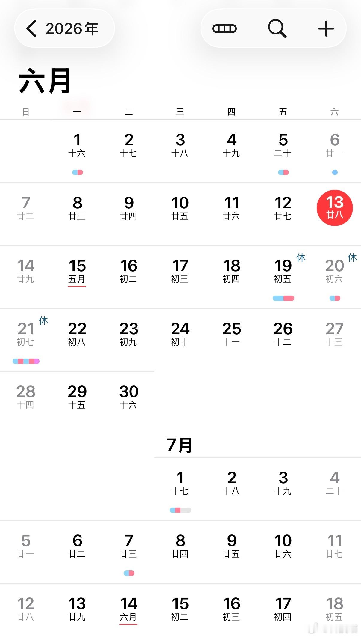 端午放假3天不调休高速不免费没错，今年端午放假安排就是：放假：6月19日（周五）