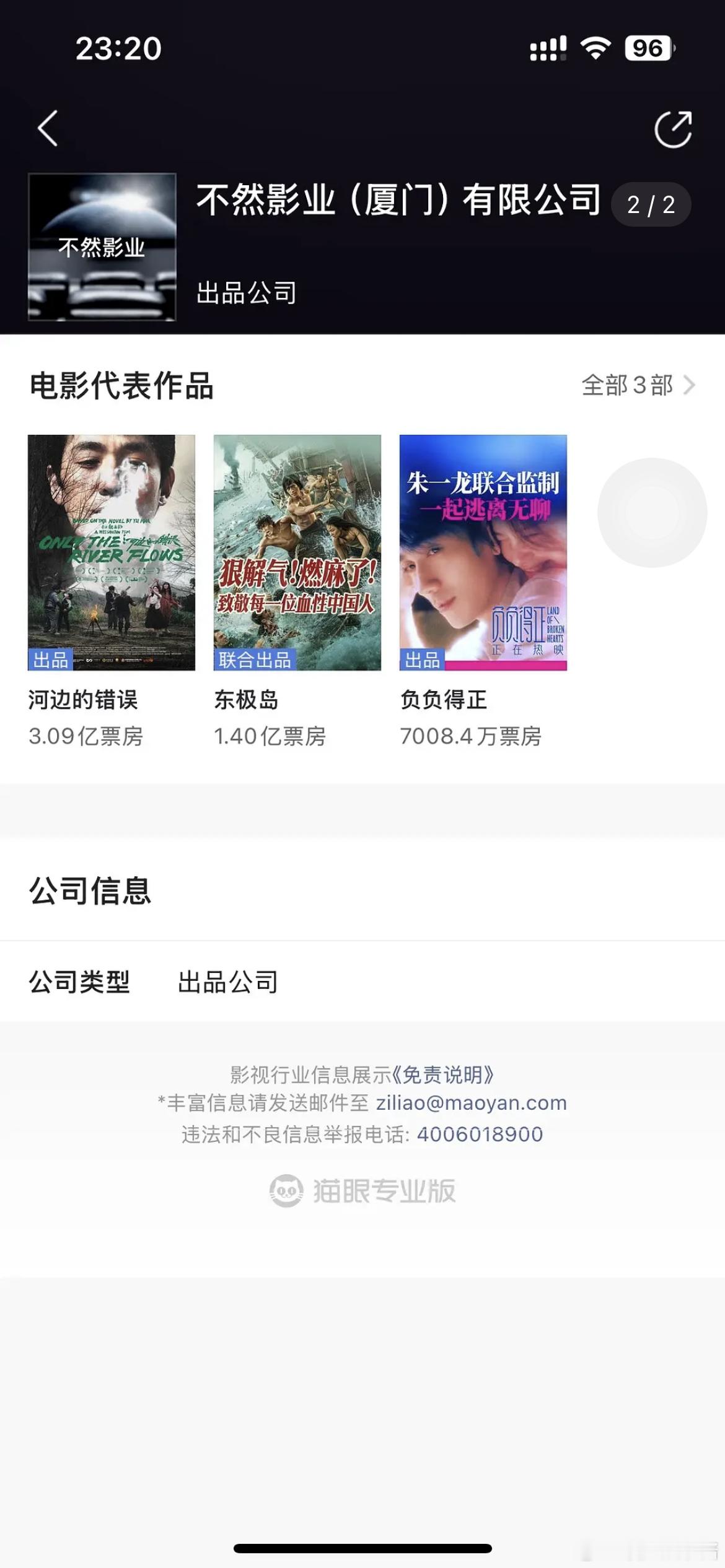 朱一龙电影眼光是不是不太好，投了三部，一部血亏，一部路演出圈也亏本也就河边的错误