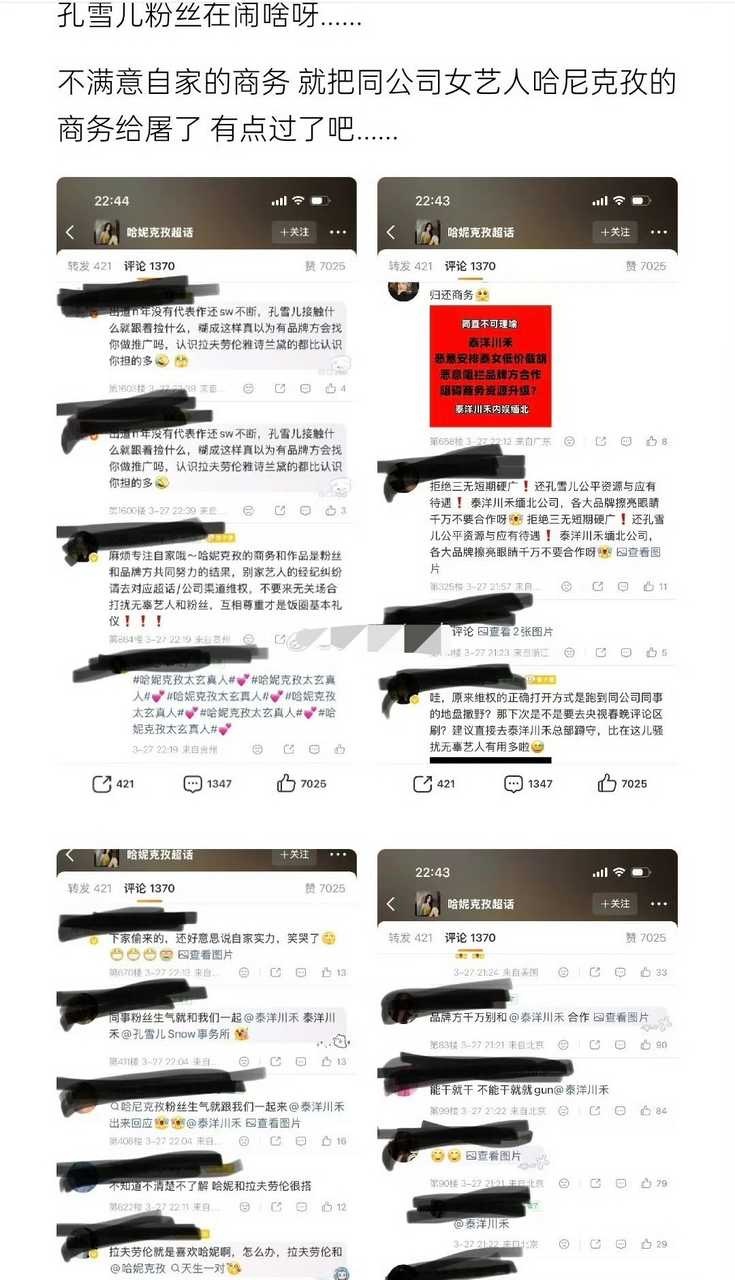 泰洋川禾旗下多名艺人都和品牌拉夫劳伦、雅诗兰黛有过合作。而且泰洋川禾其他艺人品牌