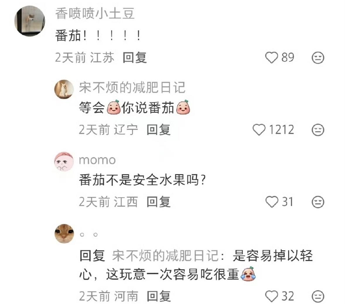 看起来人畜无害，实际升血糖巨快的东西控血糖食物