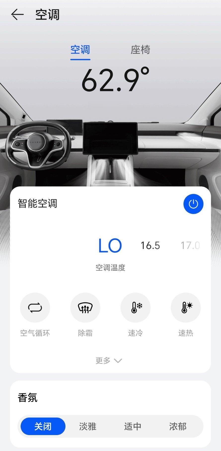 给大家看看车里面的温度，62.9摄氏度，西安的天气没谁了。[污][污] ​​​