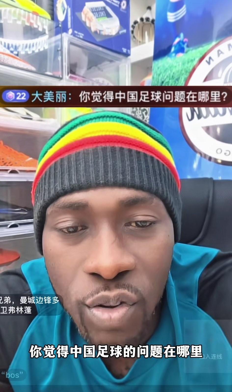 有中国网友在一老外（以前是足球运动员）直播间请教他关于“中国足球的问题在哪里”，