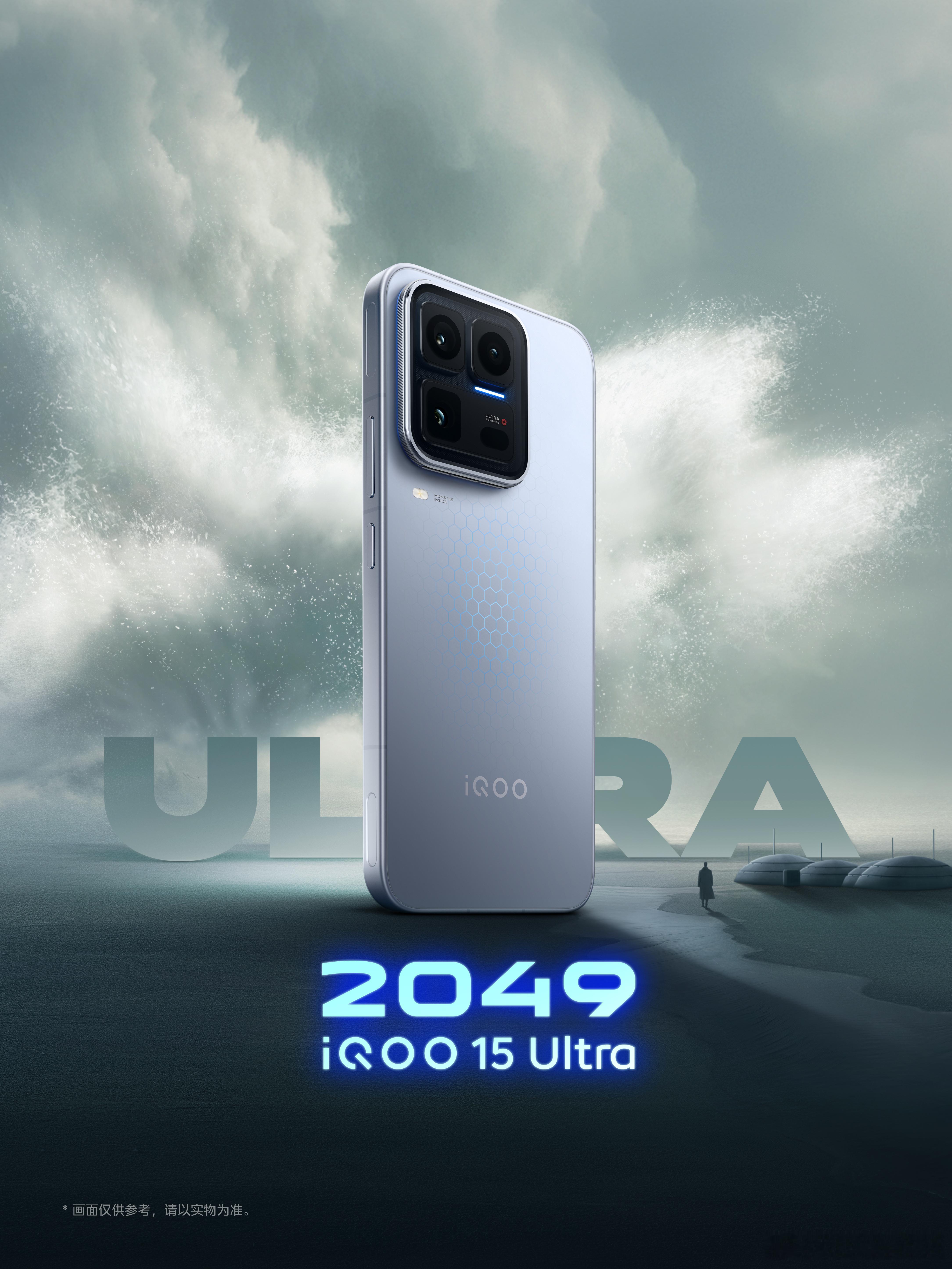 行业首款Ultra级性能旗舰， 为极致玩家打造的 iQOO 15 Ultra，外