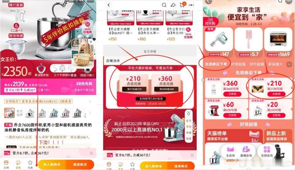乔立3.8抢先购优惠券，截止到3月3号（今天）就结束啦❗️7600领券购买最低2