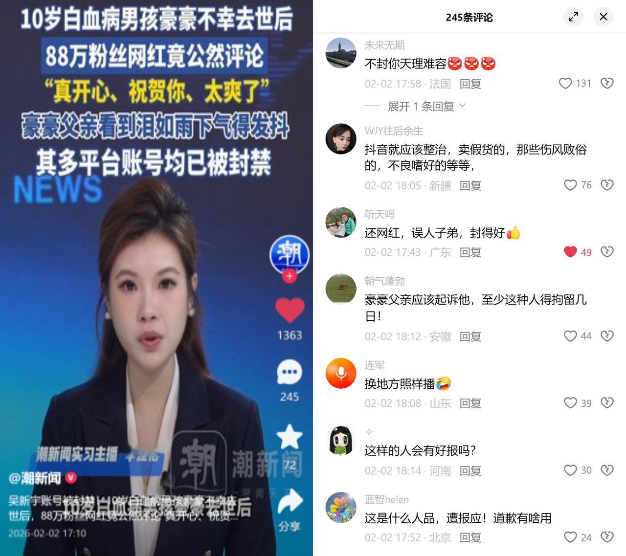 88万网红蹭逝者热度被封

10岁抗癌男孩离世，全网都在哀悼，这位网红却在留