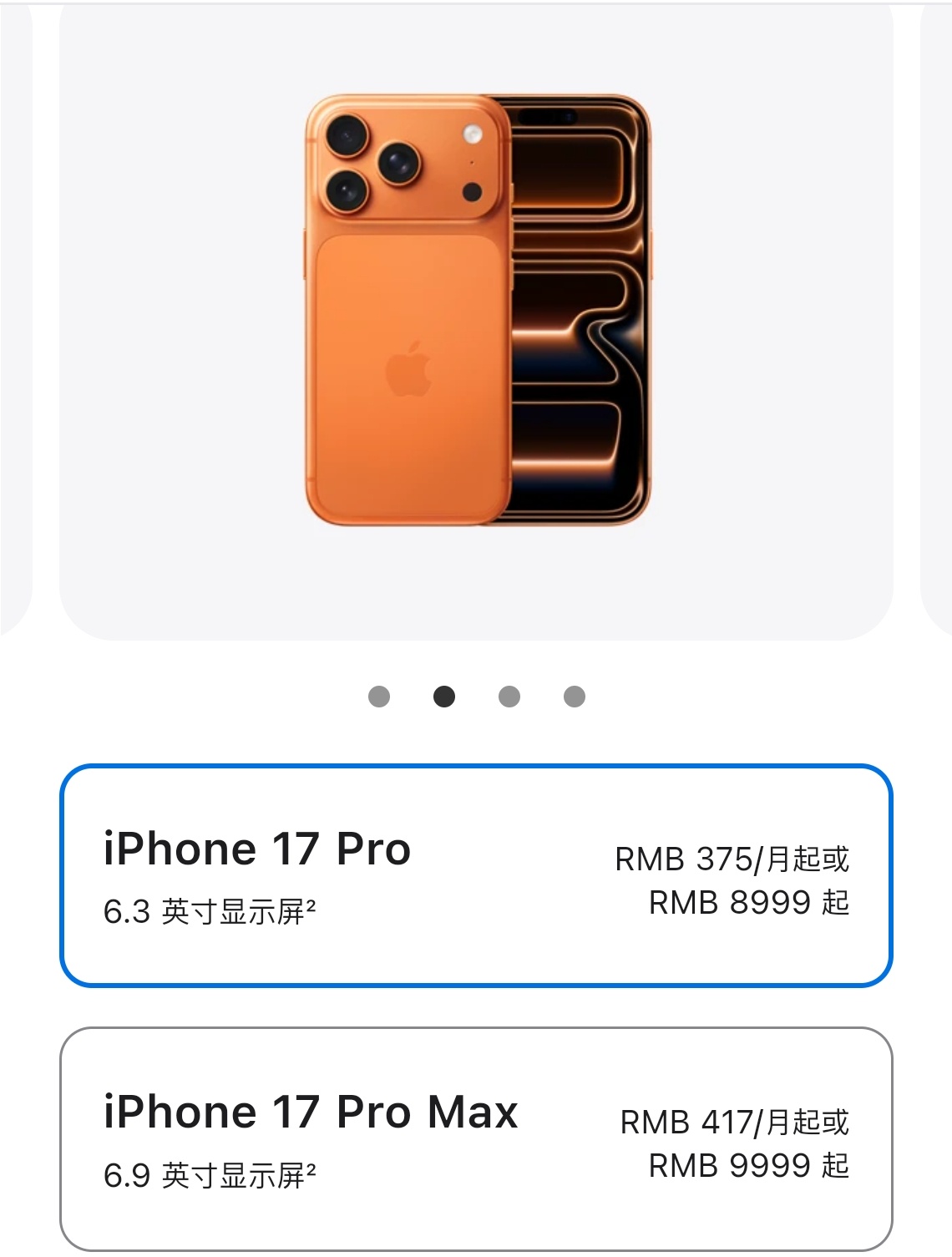 iPhone17官宣降价前段时间买的不是亏哭了，现在iPhone降价超频繁，毕竟